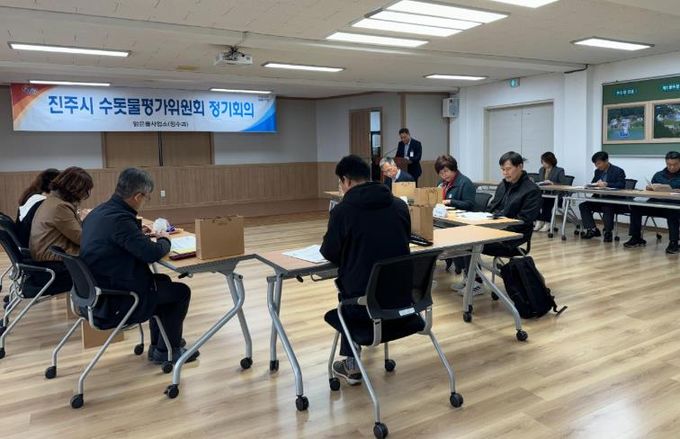 진주시, 2024년 하반기 수돗물평가위원회 정기회의 개최