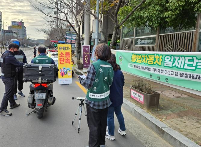 함안군‘불법개조·소음근절 자동차 합동단속’실시