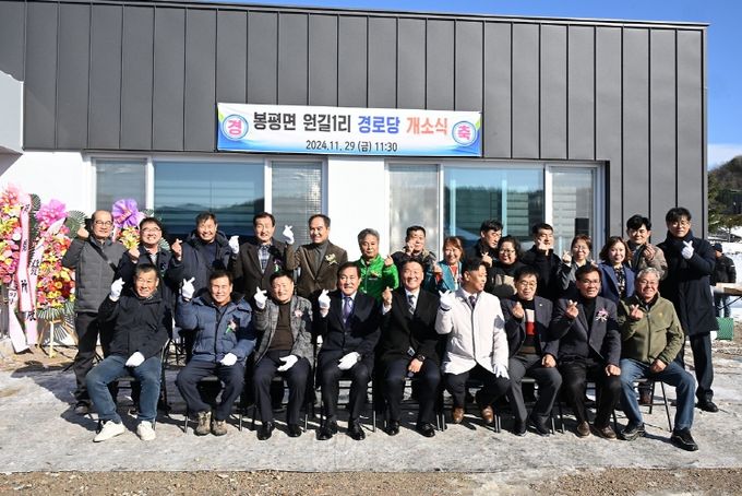 원길1리 경로당 개소식