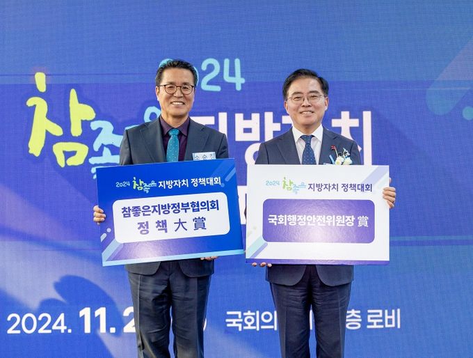 진교훈 강서구청장(오른쪽)이 29일(금) 국회의원 회관에서 국회 행정안전위원회 위원장 상을 수상하고 기념 촬영을 하고 있다.