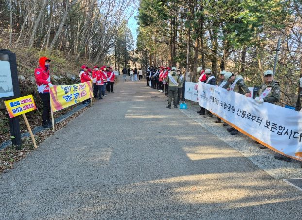남해군, 유관기관 합동 산불예방 캠페인