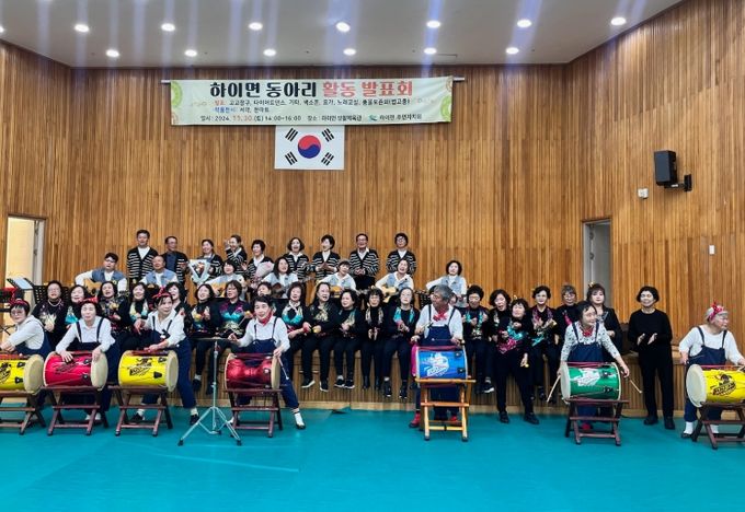 고성군 2024년도 하이면주민자치회 동아리 활동 발표