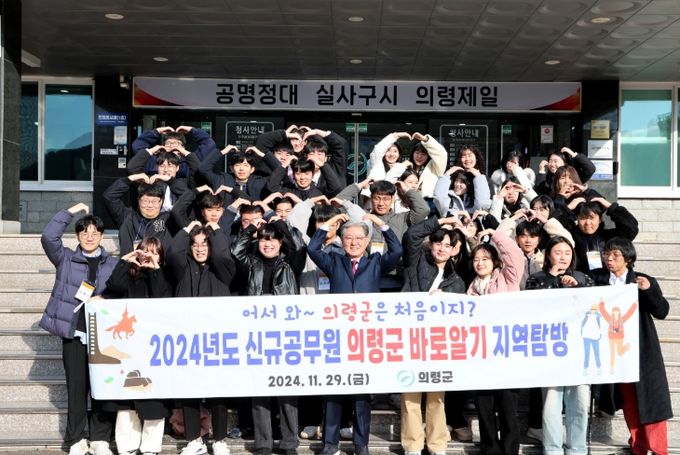 '신규공무원 서포터즈' 운영