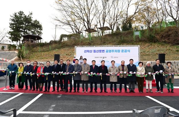 진주시, 선학산 등산로변 공영주차장 조성사업 준공식 개최