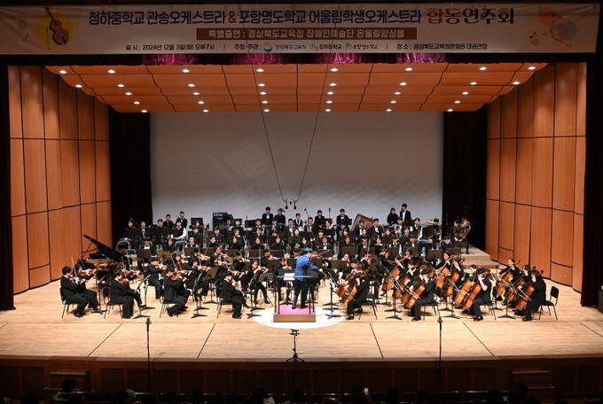 경북교육청 장애인예술단 ‘온울림’ 앙상블 창단 연주회 개최( ‘온울림’ 앙상블 따뜻한 연주로 사람들의 마음을 울리다)