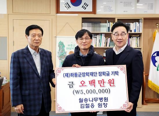 하동군 “희망나무 장학금” 김철응 월송나무병원 원장, 5백만 원 기부