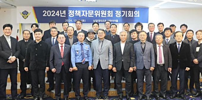 사천해경, 제3회 정책자문위원회 정기회의 개최