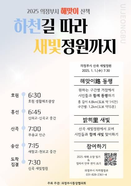 의정부 업그레이드 프로젝트