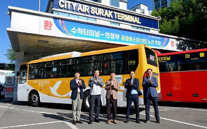 의정부01번 공공버스 수락터미널 노선 연장 기념 사진