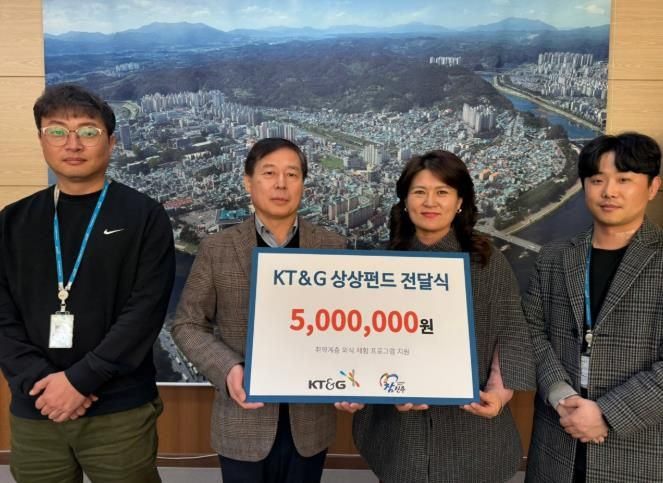 진주시 KT·G 경남본부, 진주시복지재단에 성금 500만 원 기탁