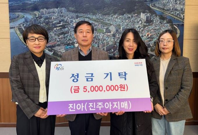 진주아지매, 진주시복지재단에 성금 500만 원 기탁