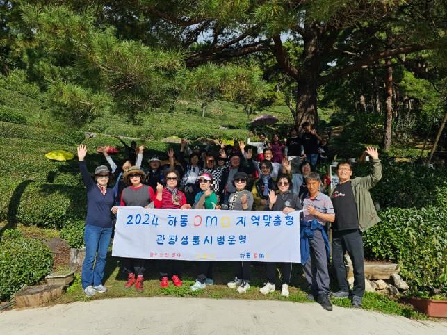 하동군 DMO, 맞춤형 여행상품 “다달이하동” 출시