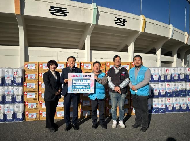 아이마트 밀양수산점, 취약계층에 350만 원 상당 물품 기탁