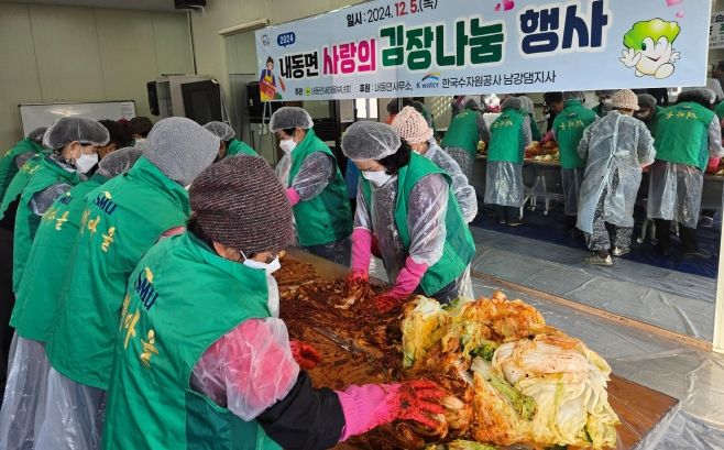 진주시 내동면,‘2024년 사랑의 김장 나눔 행사’실시