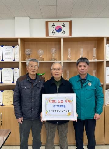 밀양성당 무안공소 사랑의 성금 기탁