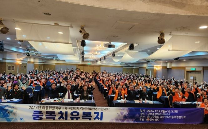 제36회 경상남도 아동위원대회 경상남도지사 표창 대가면 조계옥 아동위원 경상남도아동위원협의회장상 최연국 아동위원 수상의 영광 안아