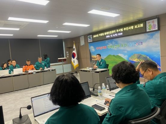 경남 고성군, 겨울철 화재 예방을 위한 대책회의 실시