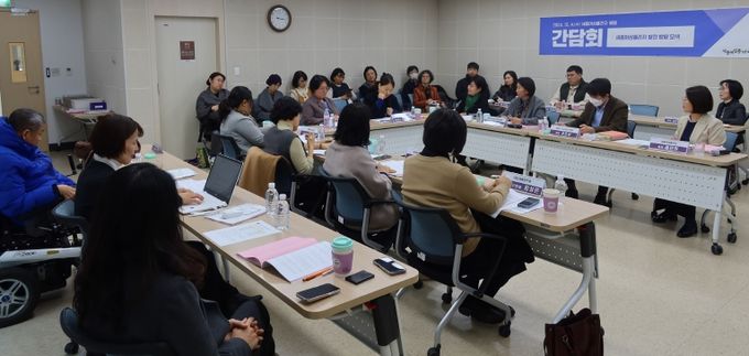세종여성플라자 발전 방향 모색을 위한 간담회 개최