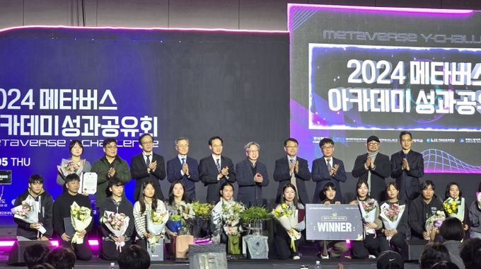 경북형 인재양성-취업연계 메타버스 아카데미 성과공유회