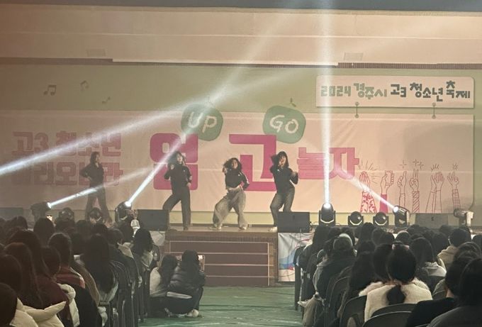 고3 청소년 축제가 지난 5일 동국대학교 체육관에서 펼쳐지고 있다.