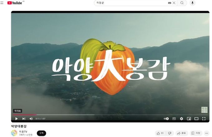 SNS 홍보와 공영홈쇼핑으로 대봉감 판로 확대