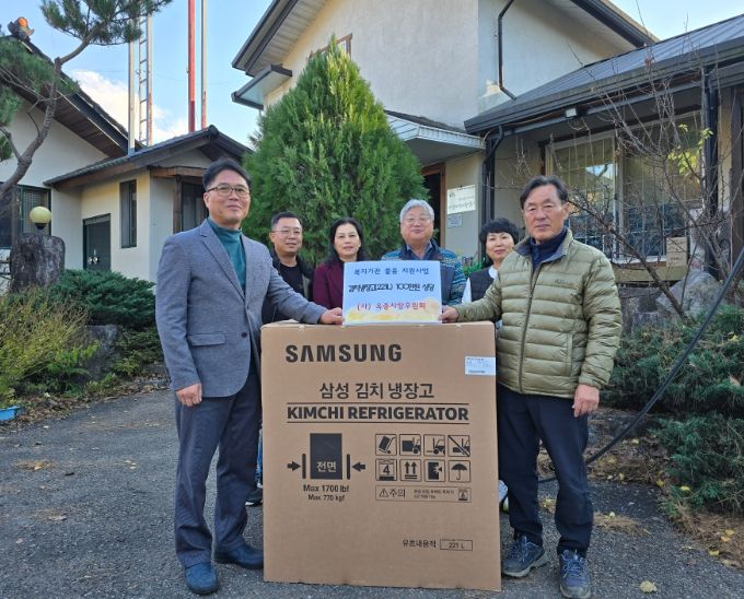 자연지역아동센터에 김치냉장고 지원