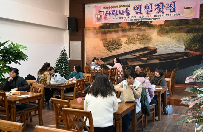 어려운 장애가정 장학기금 마련 일일찻집 운영