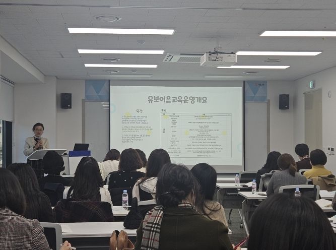 경북교육청, 2024 유치원․어린이집 이음교육 성과공유회 개최