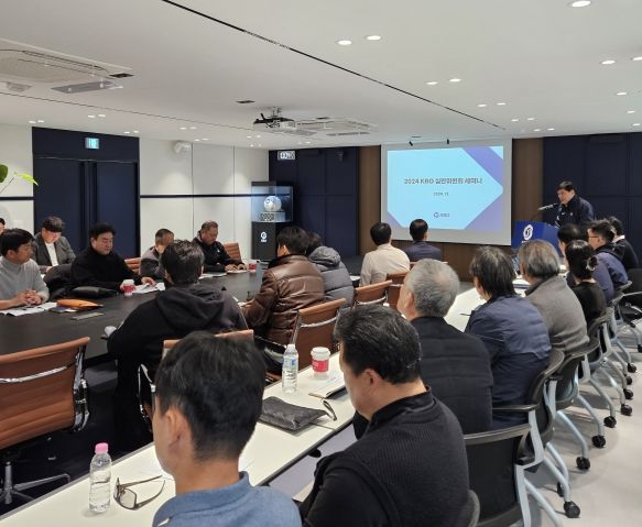2024 KBO 심판위원회, 기록위원회 합동 세미나