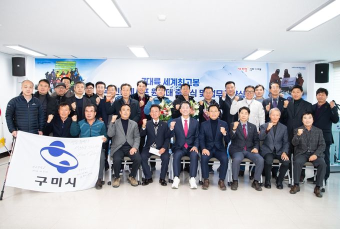 구미시 원정대, 남극 향해 출정! 7대륙 등정 대장정 마무리한다