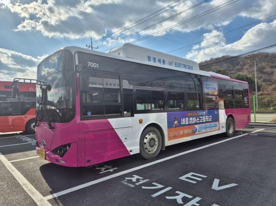 세종시 주말·공휴일, 274번 버스타고 세종여행 즐겨요
