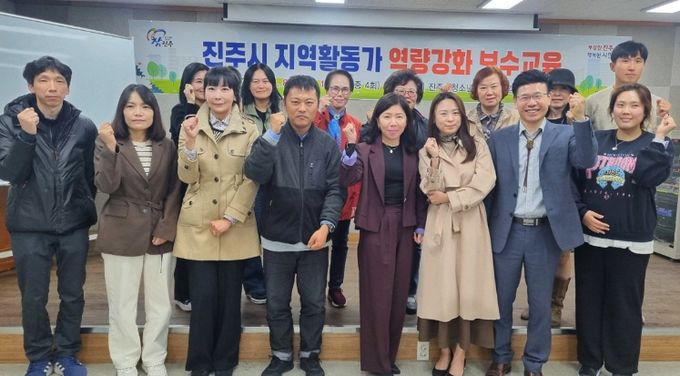 ‘평생학습 지역활동가 역량강화 보수교육’