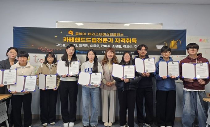 핸드드립 전문가 자격취득