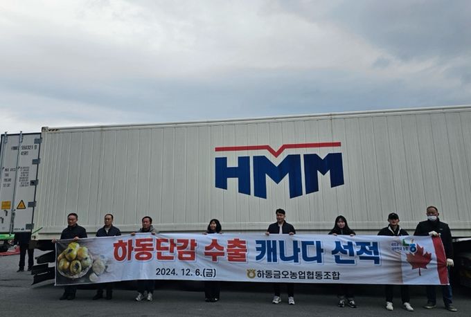 하동 단감, 캐나다로 수출 시작! 18톤 선적
