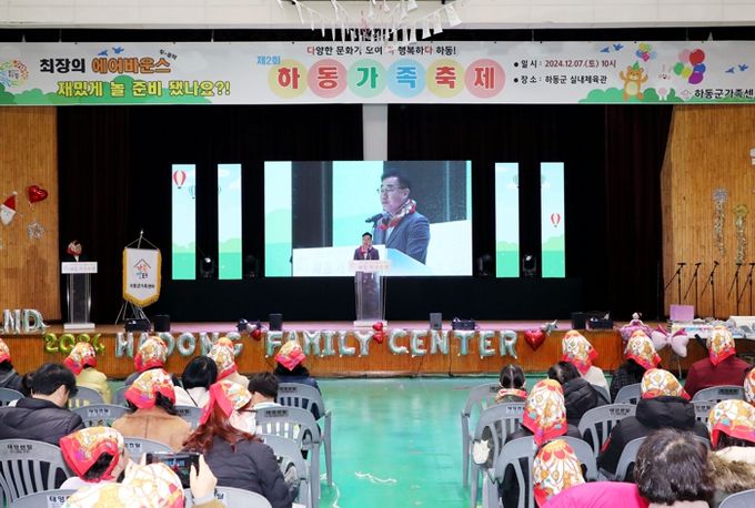 하동군가족센터, 제2회 多多多 하동가족축제 개최