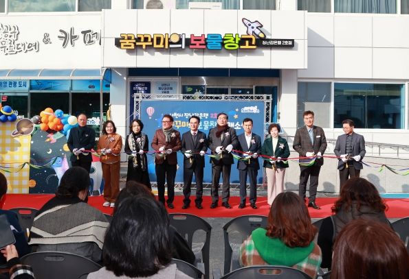 사천시 장난감은행 2호점, 꿈꾸미의 보물창고 개소 10일부터 정상 운영