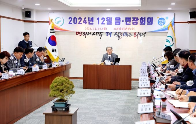 읍면장 책임제' 운영