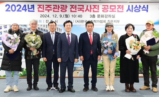진주시, ‘2024 진주관광 전국사진 공모전’시상식