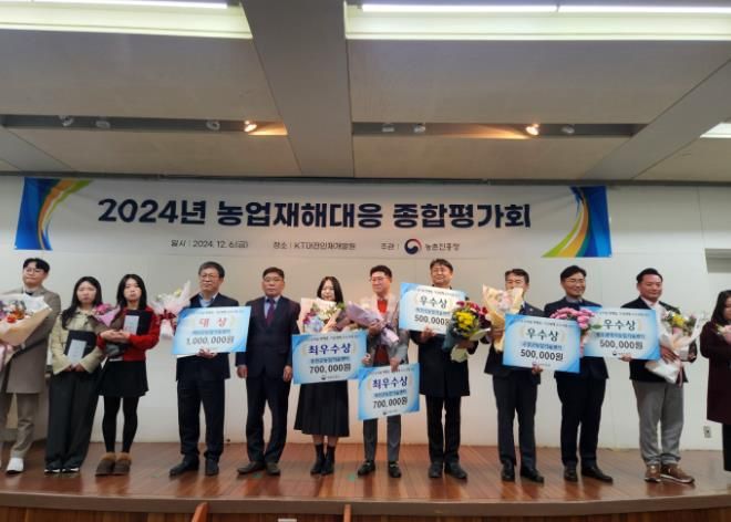 고성군, 2024년 병해충·기상재해 우수사례 경진대회 우수상 수상
