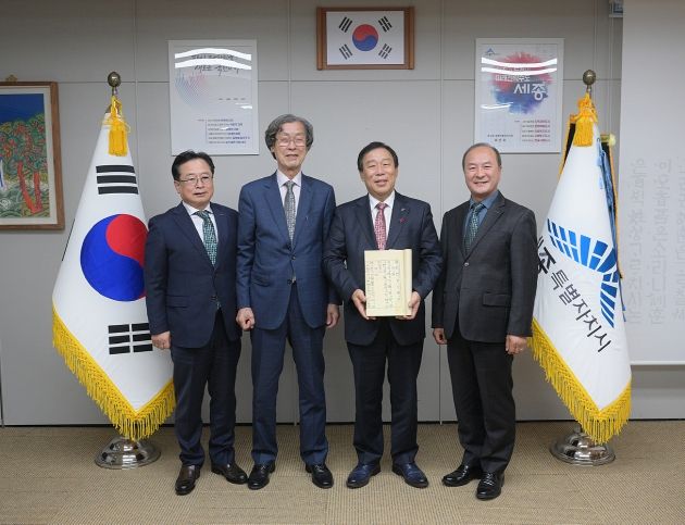 세종시 기탁·유네스코 세계기록유산 등재 협업 방안