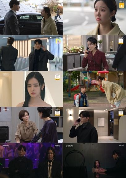 사진 제공: KBS 2TV 일일드라마 <신데렐라 게임> 방송 캡처