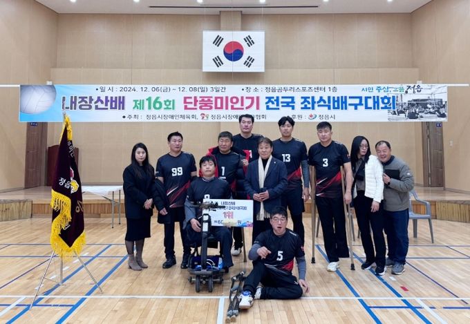 정읍 ‘단이와 풍이’ 팀, 내장산단풍배 좌식배구 대회 우승