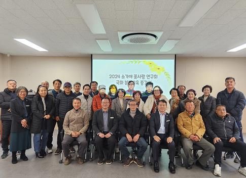 고성군 2024 소가야 꽃사랑 연구회 국화 분재 교육 종강