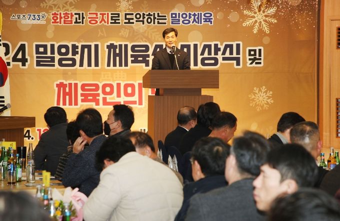 안병구 밀양시장이 지난 9일 JK웨딩컨벤션에서‘2024년 체육상 시상 및 체육인의 밤 행사’에서 인사말을 하고 있다.