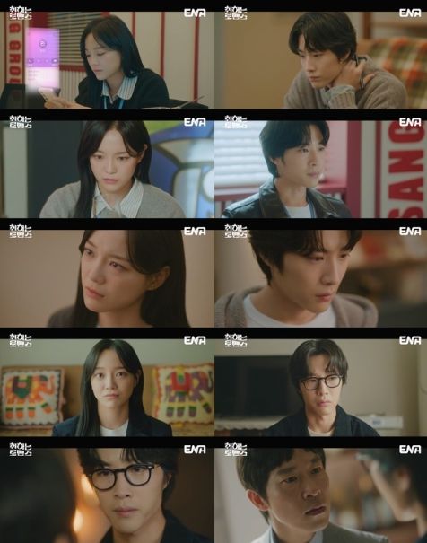 사진제공=ENA ‘취하는 로맨스’ 11회 방송 캡처