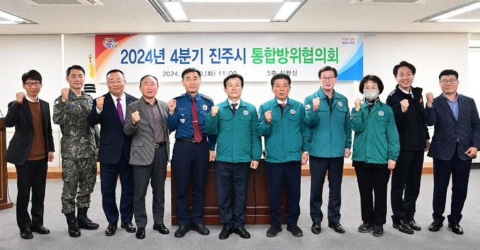진주시, 2024년 4분기 통합방위협의회 개최