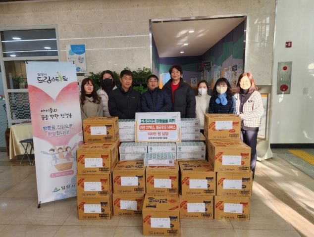 연말 맞아 밀양시드림스타트에 따뜻한 관심 이어져