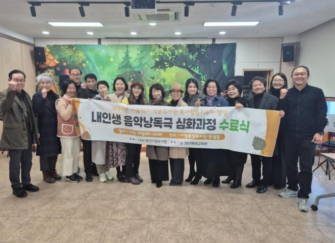 양산시 작은도서관 독서활동지도자 양성사업 수료 발표회