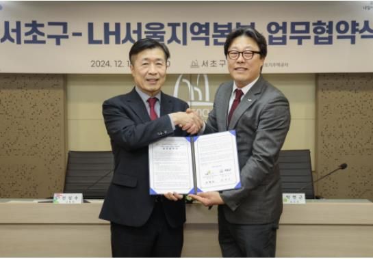 서초구-LH서울지역본부 업무협약식 사진