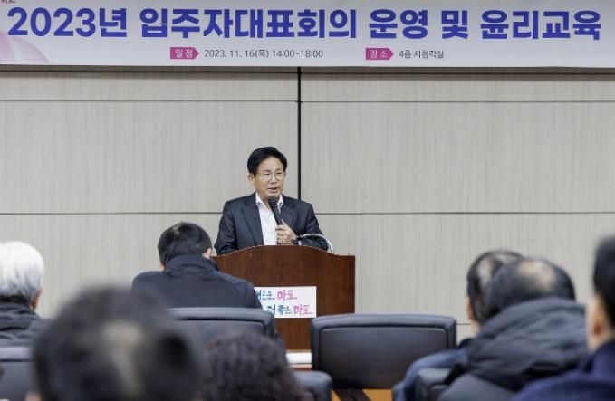 2023년 입주자대표회의 운영 및 윤리 교육에서 박강수 마포구청장이 참석자들과 소통하고 있다.